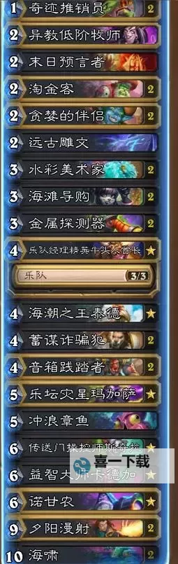 《炉石传说》国服大法术法卡组推荐图2