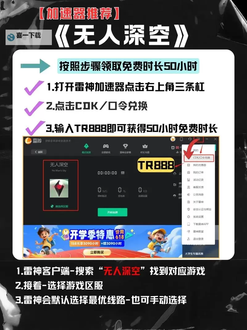 《无人深空》漩涡立方刷钱心得 怎么刷钱图2