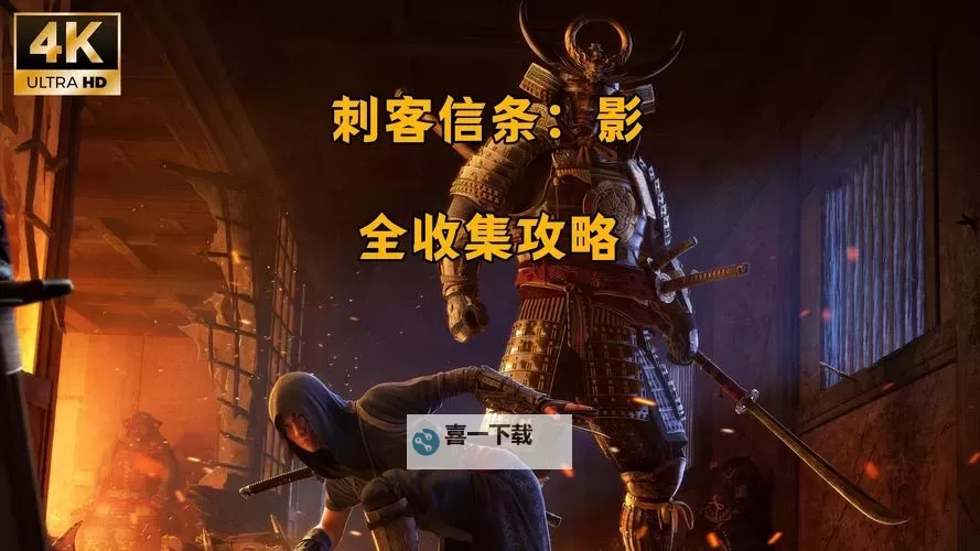 《刺客信条影》真正的伊贺人支线任务攻略 真正的伊贺人支线怎么做图2