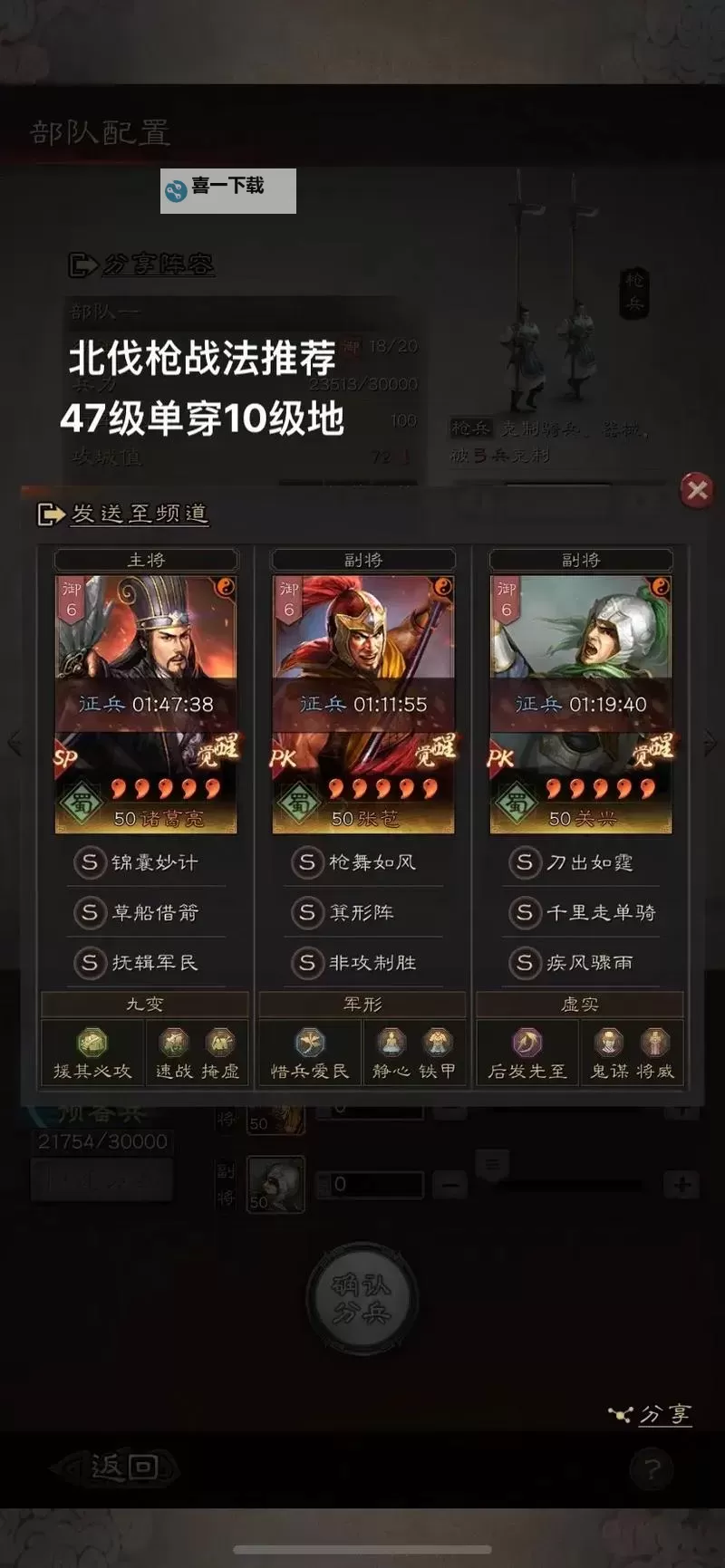 《三国志13》收割及清场战法推荐图1