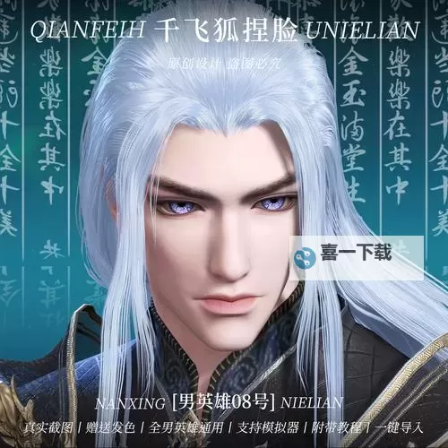 《永劫无间手游》岳山技能介绍与实战技巧教学图2