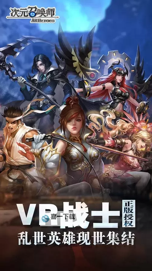 次元召唤师电脑版下载 推荐好用的次元召唤师电脑版模拟器下载图1