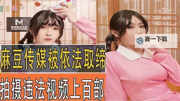 免费在线观看：麻豆传媒APP在线观看尽享高清影视盛宴图1