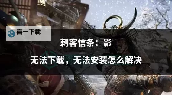 《刺客信条影》真正的伊贺人支线任务攻略 真正的伊贺人支线怎么做图1