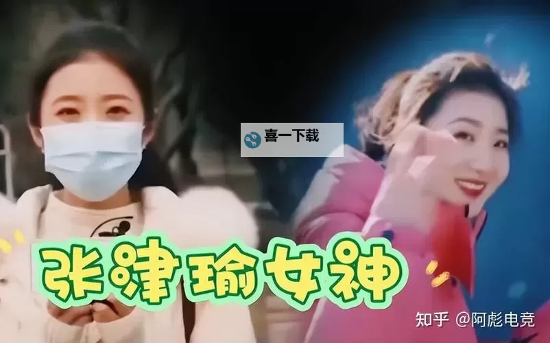 张津瑜VS吕总视频MV完整版:精彩对决全场回放图1