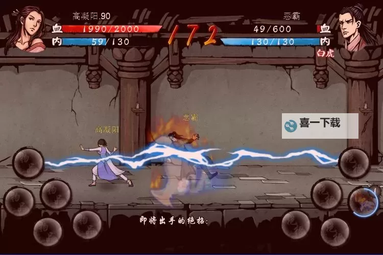 剑雨情缘电脑版下载 剑雨情缘模拟器哪个好?图1