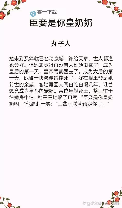 媛来是你王老汉赵媛媛小说：乡村情深的温情故事图1