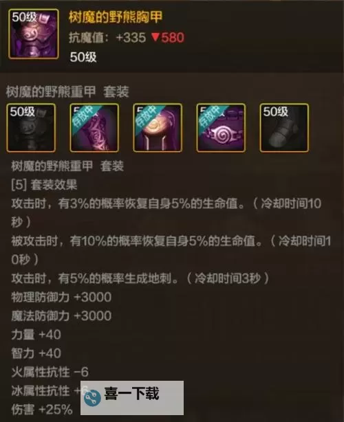 《幻塔》全装备词条推荐 装备属性选择图1