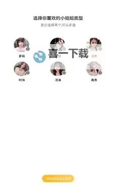 轻松畅享娱乐:夜月直播下载全新体验图1