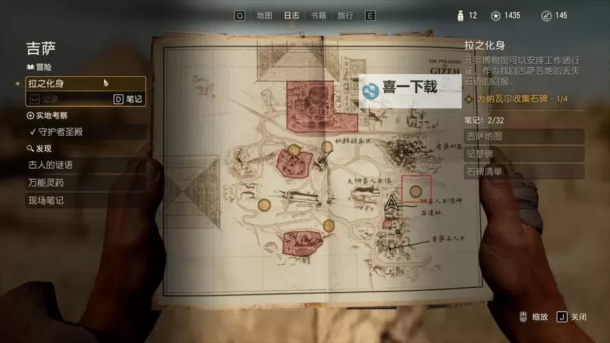 《夺宝奇兵古老之圈》抓力惊人冒险书籍获取方法 抓力惊人在哪拿图1