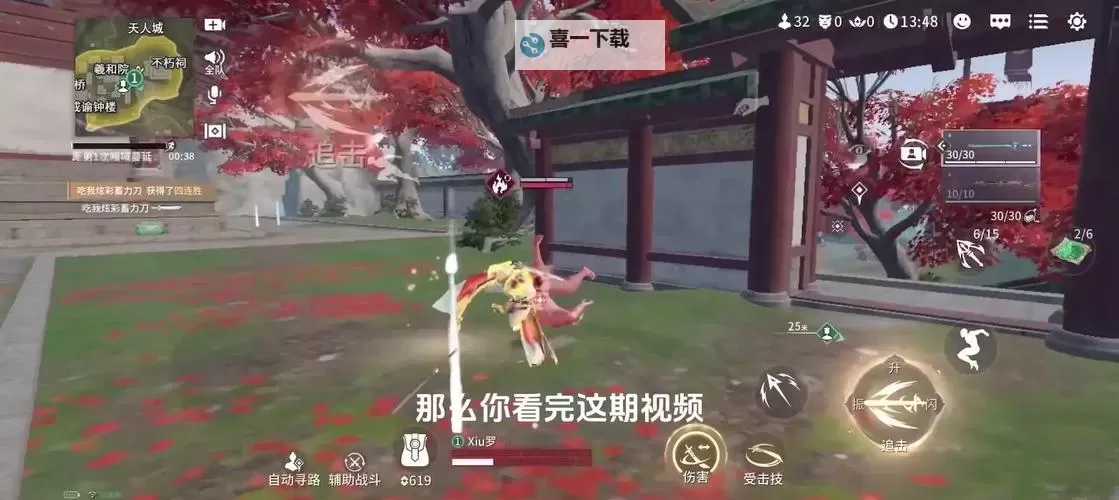 《永劫无间》抓闪操作教学 永劫无间怎么抓闪图1