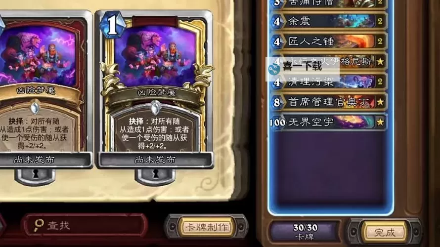 《炉石传说》奥丁战卡组构筑分享图2