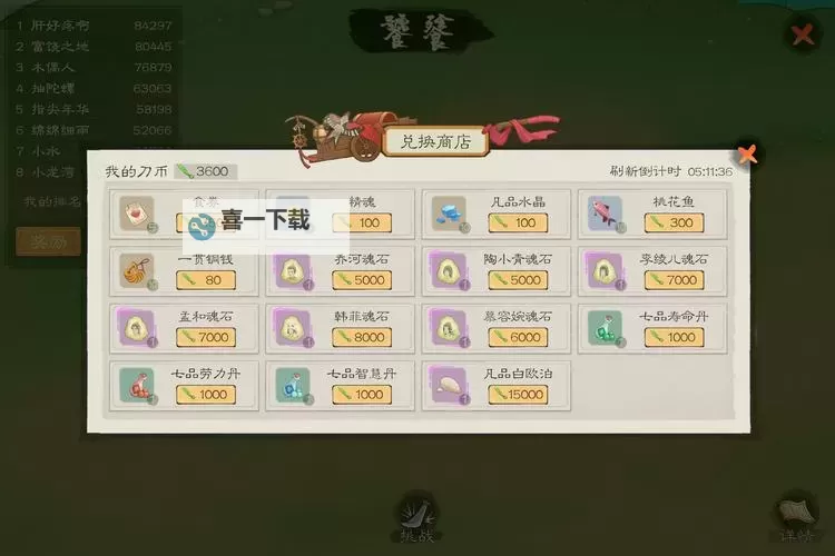 《桃源记2》兑换码大全  2025最新可用礼包兑换码分享图2