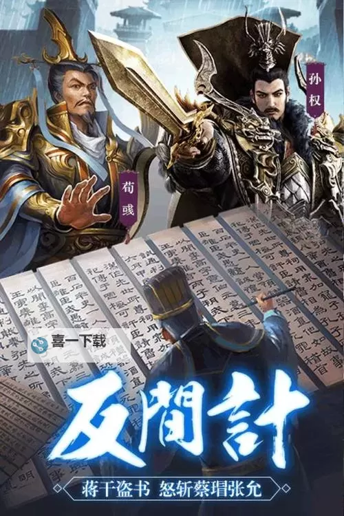 三国乱世霸王双开软件推荐 全程免费福利来袭图1