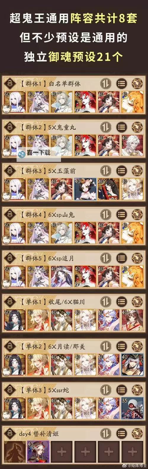 《一念山海》家族玩法介绍  《一念山海》家族玩法规则详解图1