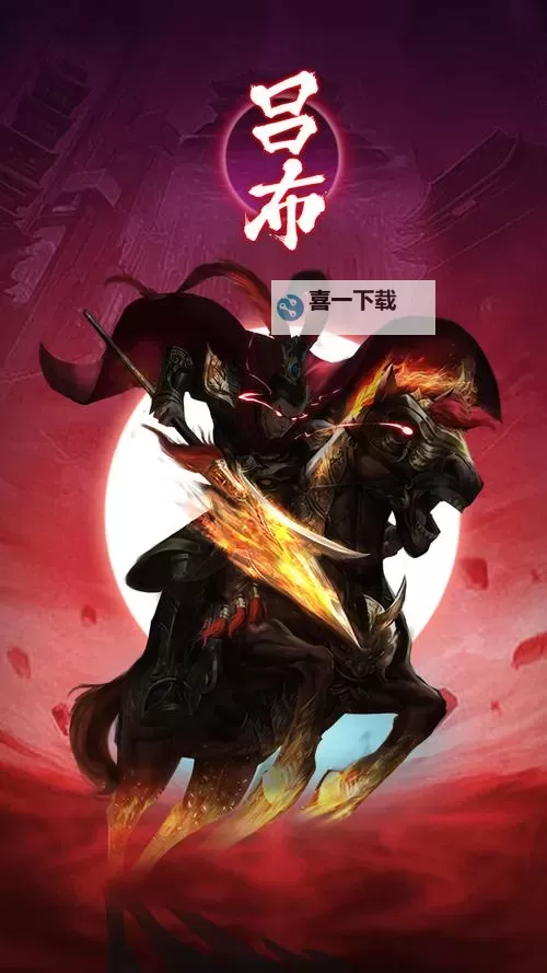 武圣列传电脑版下载 武圣列传电脑版的安装使用方法图1