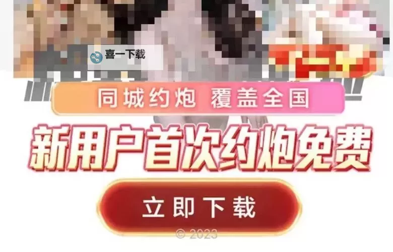 同城炮约夜色:都市夜晚的隐秘邂逅图1