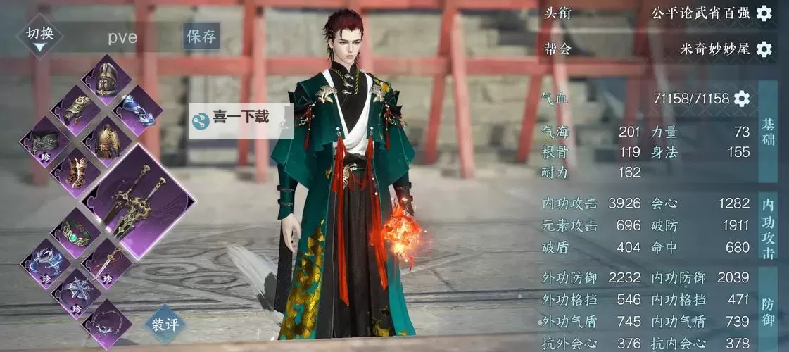 《逆水寒》老兵服重剑龙吟英雄舞阳城H6高伤害打法图1