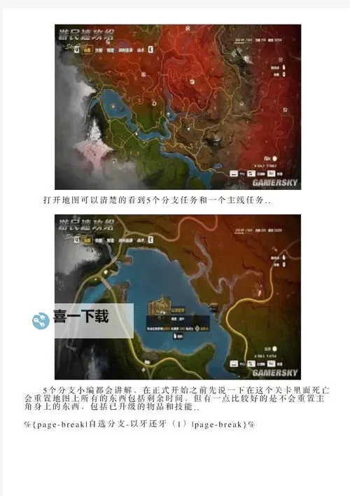 《孤岛惊魂4》DLC逃离监狱粉碎机位置一览图2