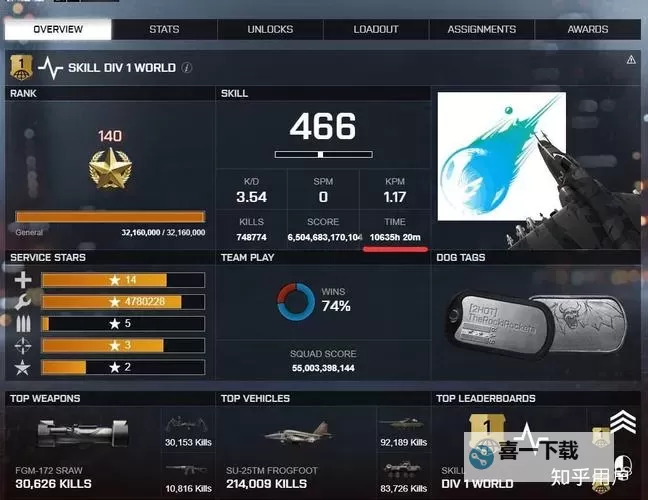 《战地2042》战绩查询 战地2042怎么查询战绩图1