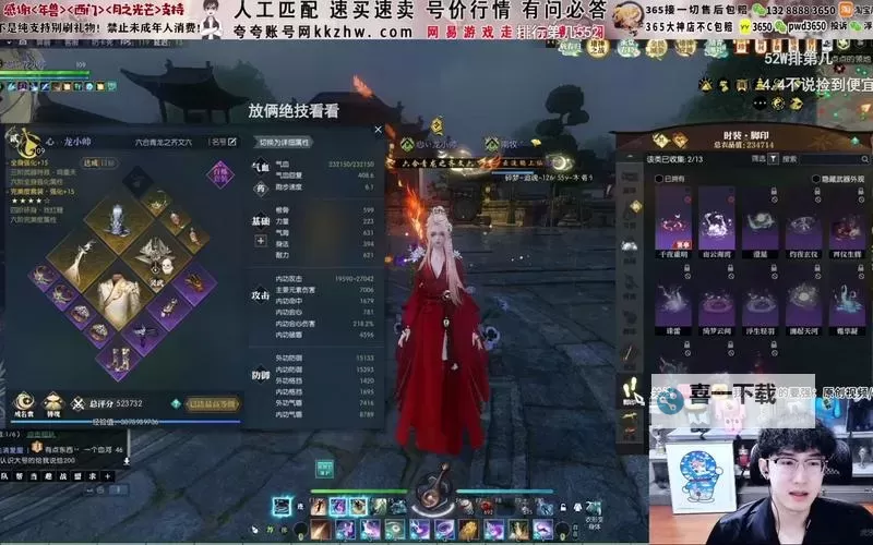 逆水寒魔兽老兵服鸿音技能解析 鸿音技能怎么搭配图1