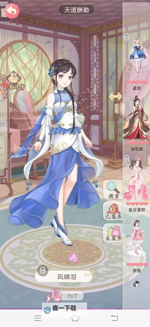 穿越之锦绣缘电脑版下载 怎么下载穿越之锦绣缘电脑版模拟器图2