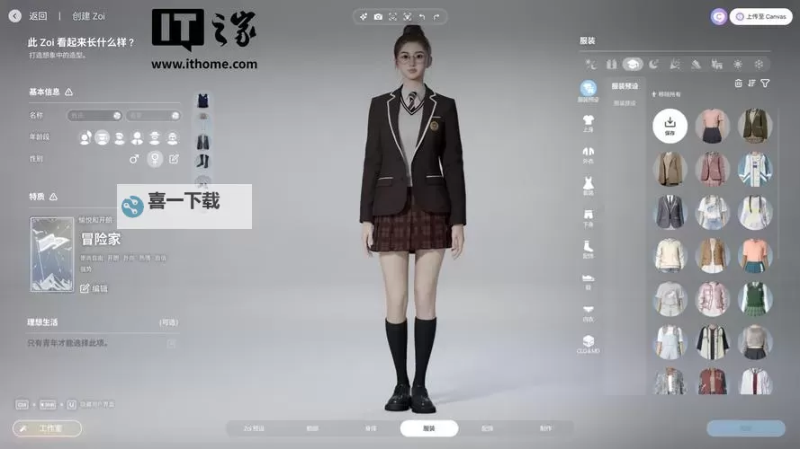 《云族裔inzoi》媒体制作技能介绍 媒体制作技能提升方法图1