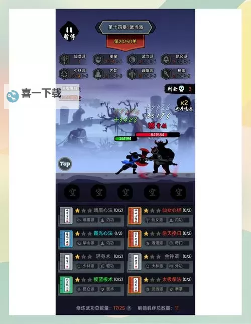 剑侠山河录怎么双开  剑侠山河录双开挂机软件推荐图1