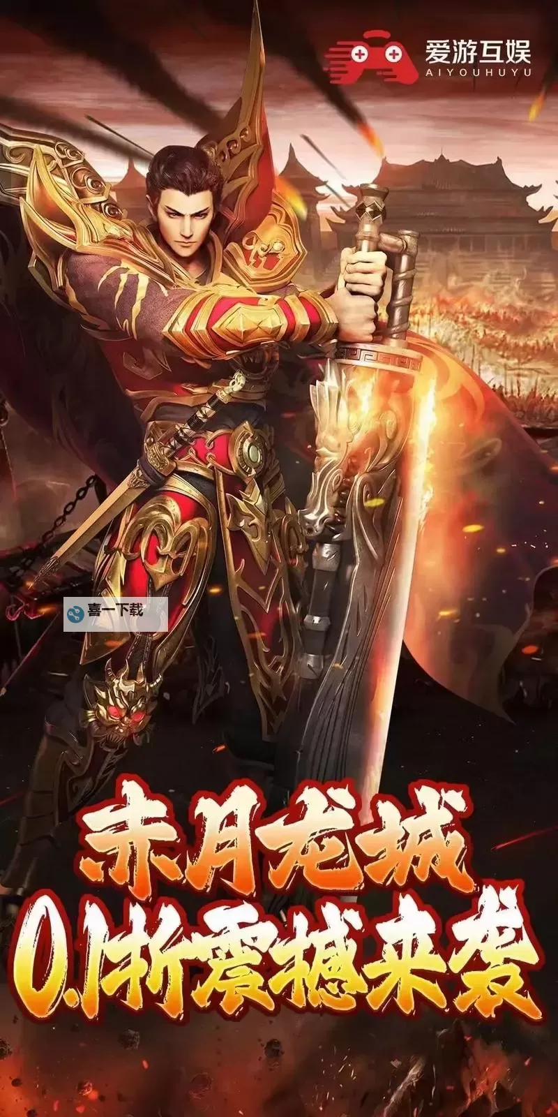 赤月龙城电脑版下载 赤月龙城模拟器哪个好？图1