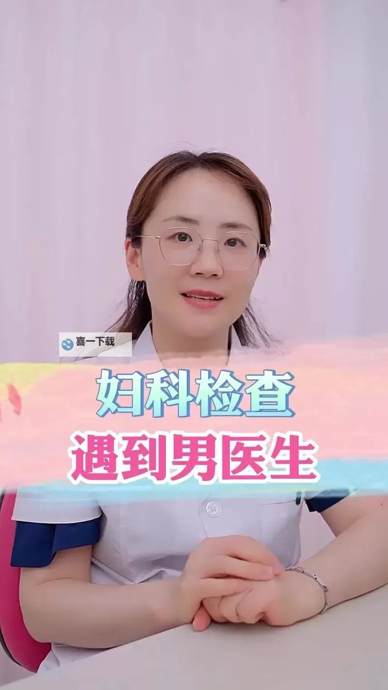 乡村妇科诊所男医生的工作日志(全):平凡中的坚守与责任图1