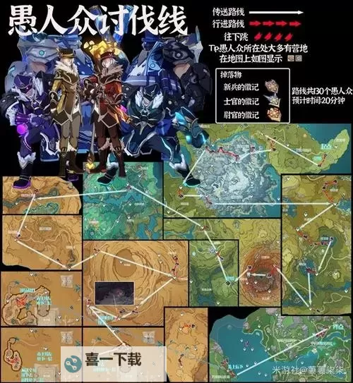 《原神》枫丹三个地方传奇讨伐攻略图1