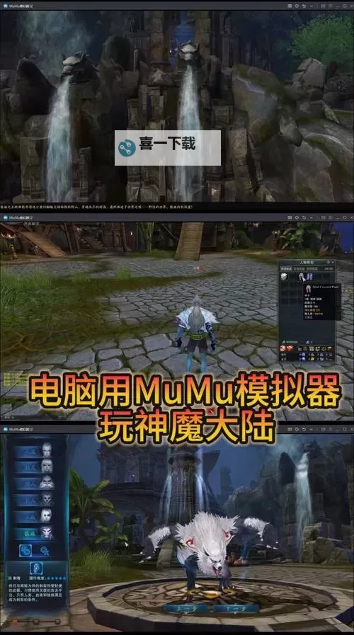 赛尔特大陆电脑版 电脑玩赛尔特大陆模拟器下载、安装攻略教程图1