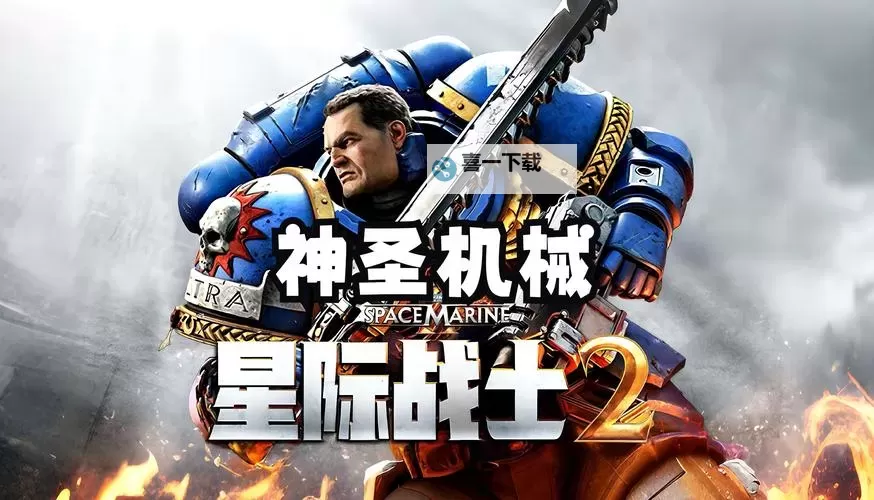 《战锤40K星际战士2》武器系统简介图2