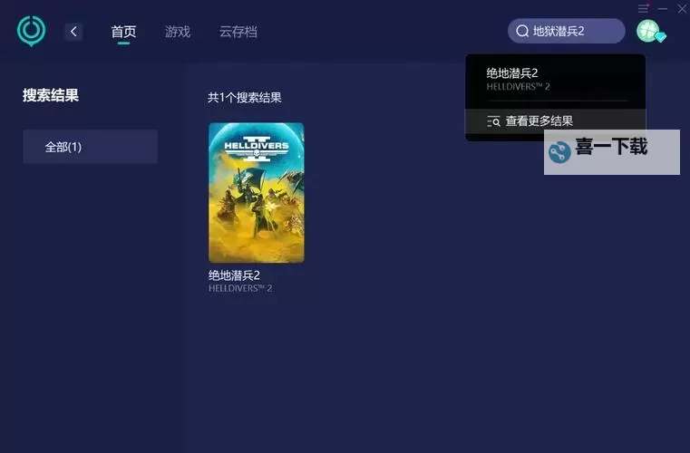 《地狱潜者2》难9攻略心得 地狱潜者2难度9副本怎么过图1