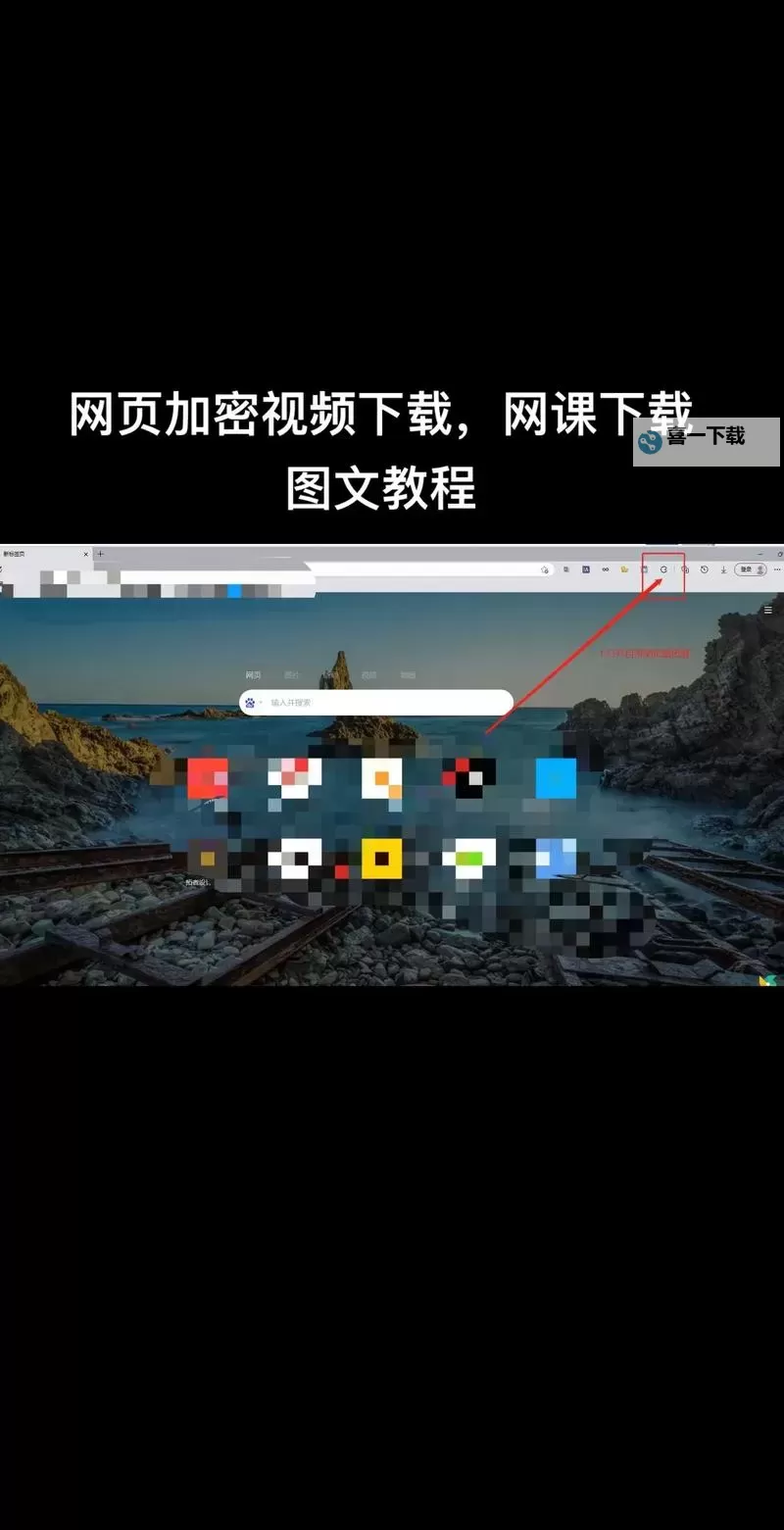 电视如何观看网页视频的实用指南图1
