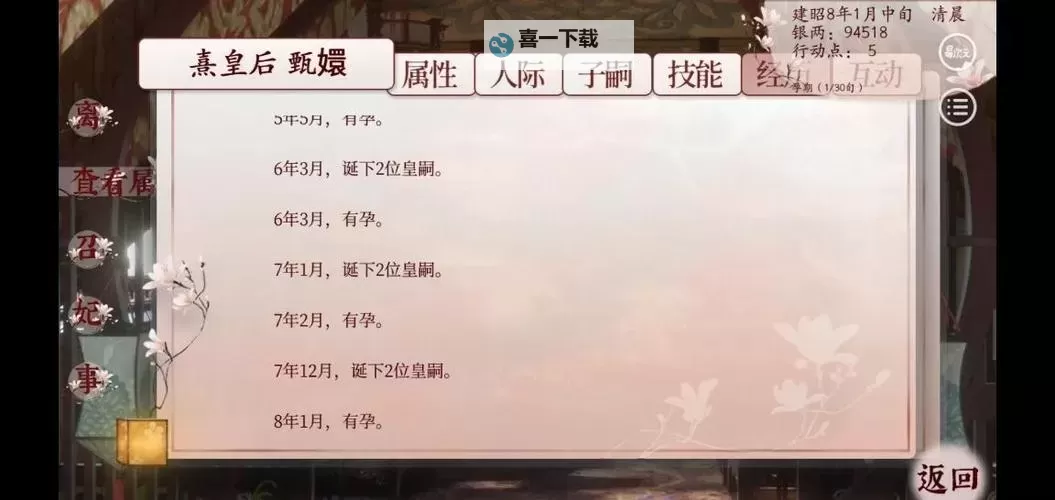 宫廷计双开神器 轻松一键搞定宫廷计挂机双开图1