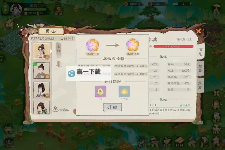 《桃源记2》兑换码大全  2025最新可用礼包兑换码分享图1