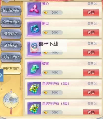 《大唐无双名将传》元宝攻略：元宝获取方法汇总！图1