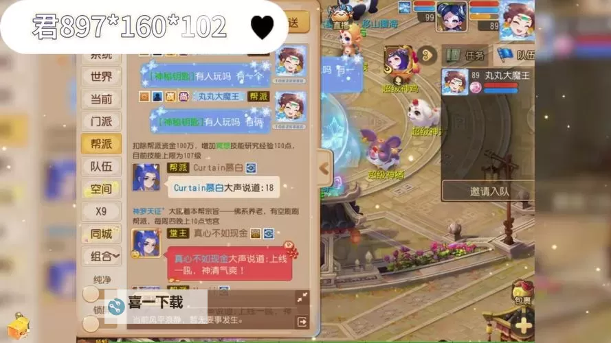 《梦幻西游》温以凡选择的门派一定有她的道理！图1