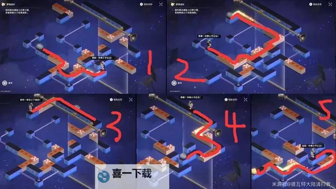 《崩坏星穹铁道》2.3版本迷钟解谜攻略图1
