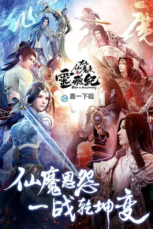 太乙仙魔录之灵飞纪电脑版下载 电脑玩太乙仙魔录之灵飞纪模拟器哪个好？图2