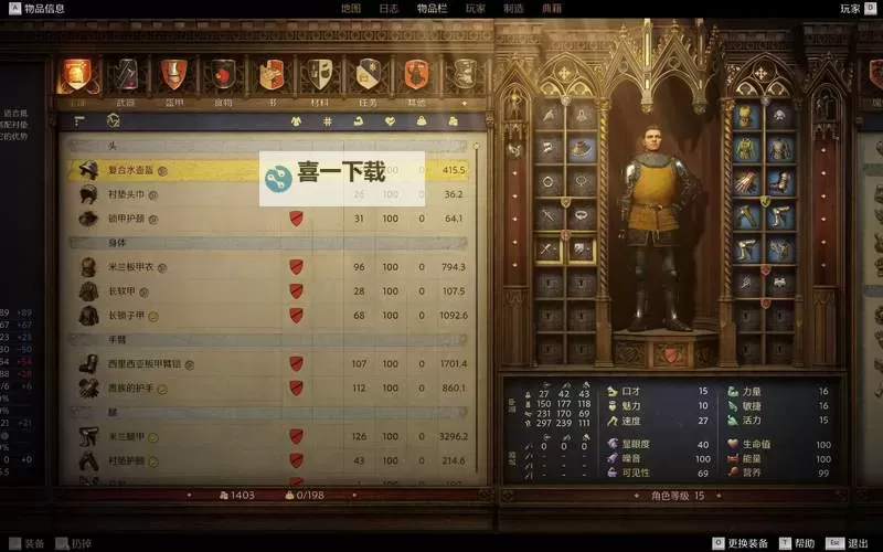 《天国拯救2》战斗、炼金与赚钱开荒攻略图1