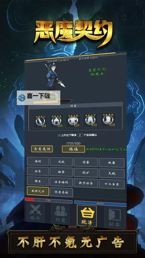 合成契约电脑版 电脑玩合成契约模拟器下载、安装攻略教程图1