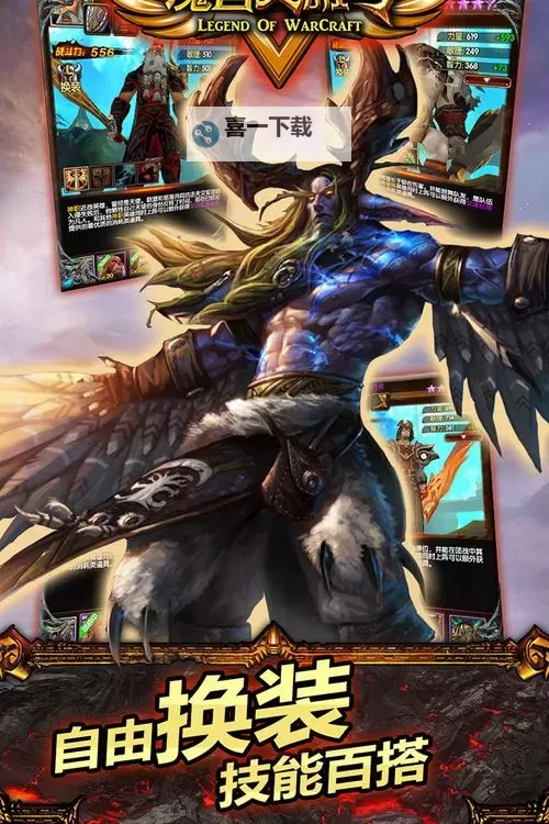 魔兽英雄V传双开软件推荐 全程免费福利来袭图1