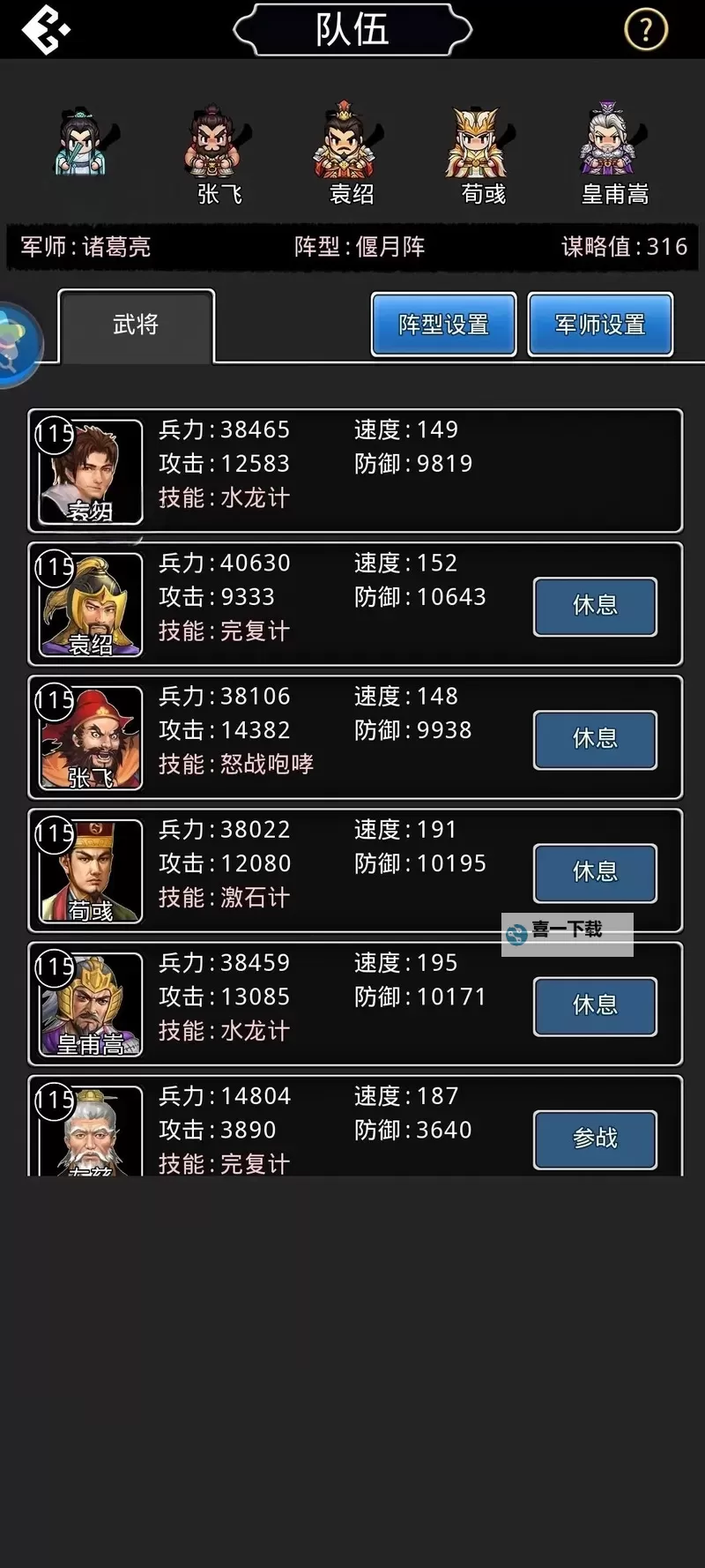 仙国志-御龙双开软件推荐 全程免费福利来袭图1