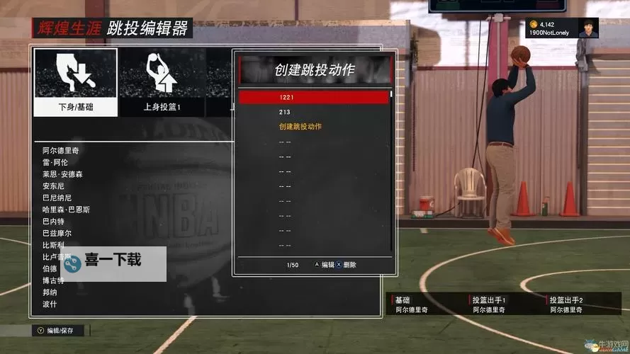 《NBA2K17》MC训练场健身房加点指南与加点BUG攻略图1