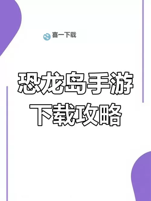 我有一座育龙岛怎么双开、多开？我有一座育龙岛双开助手工具下载安装教程图1