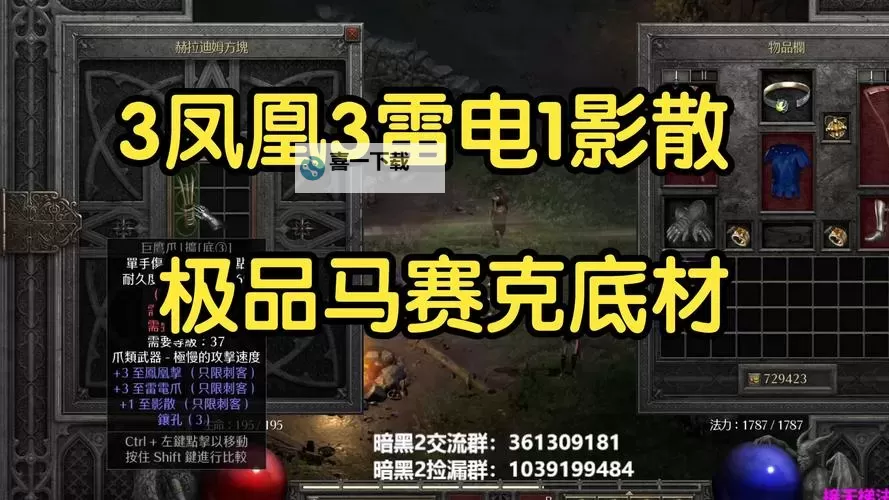 暗黑王座挂机软件&双开软件推荐  轻松搞定暗黑王座双开和挂机图1