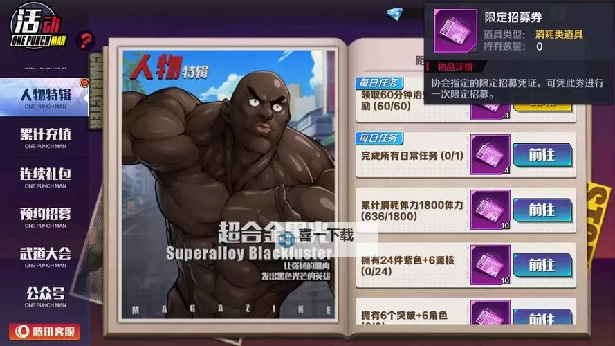 《一拳超人正义执行》如何快速提升等级？  快速升级攻略指南！图1