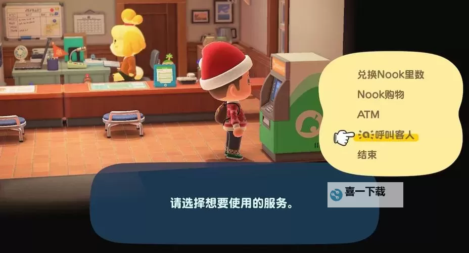 《动物森友会》旋转咖啡杯乘坐技巧图1